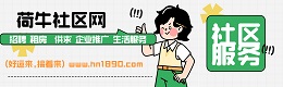 慈溪市荷牛社区网