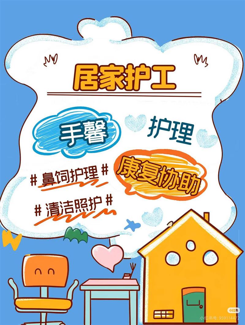 慈溪居家上门护工陪护照顾老人