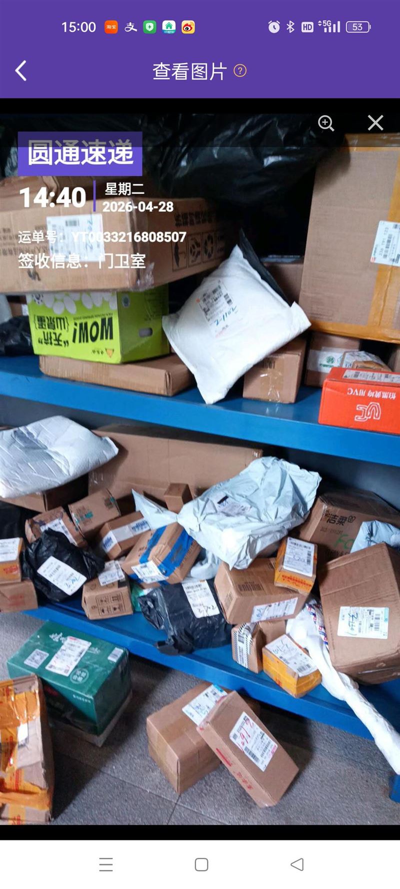 招聘区域派件员，抖音揽收员